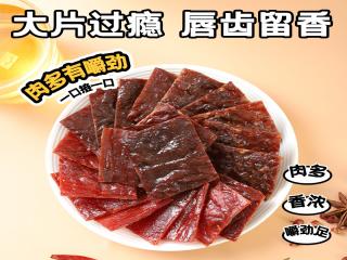阿明阿明猪肉脯礼盒500g 商品图7