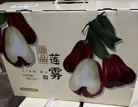 海南水果 海南莲雾黑金刚莲雾4斤中果礼盒装