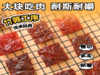 阿明阿明猪肉脯礼盒500g 商品缩略图3