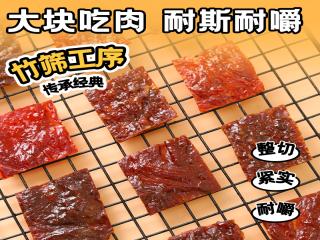 阿明阿明猪肉脯礼盒500g 商品图3