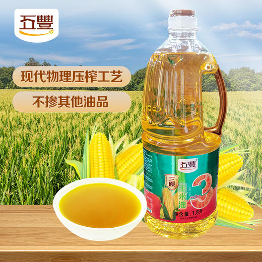 DH 五丰 三原压榨一级玉米油1.8L 商品图1