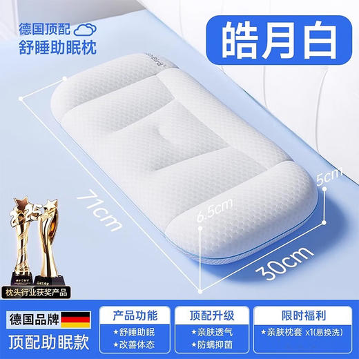【海外热销108W+/蝉联海外双榜单】德国品质 愿望良品儿童枕 Z03 高低枕设计 适用1-10岁及以上 儿童护颈四季通用 宝宝a类专用 护脊防驼背透气不闷汗 含枕套 单只 商品图7
