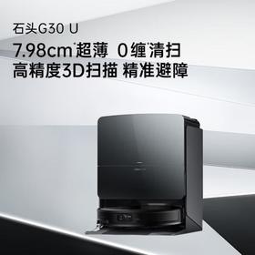 石头扫地机器人G30S Pro