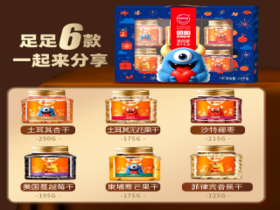 阿明果然爱（进口果干礼盒）1135g