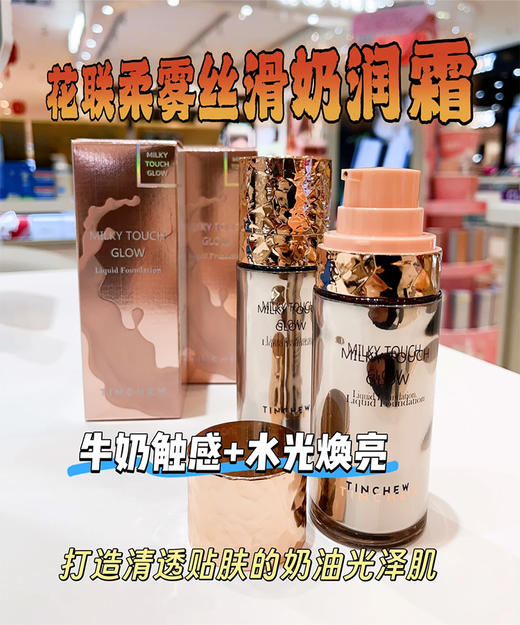 花联柔雾丝滑奶润霜#20 商品图0