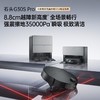 石头扫地机器人G30S Pro 商品缩略图3