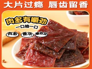 阿明阿明猪肉脯礼盒500g 商品图8