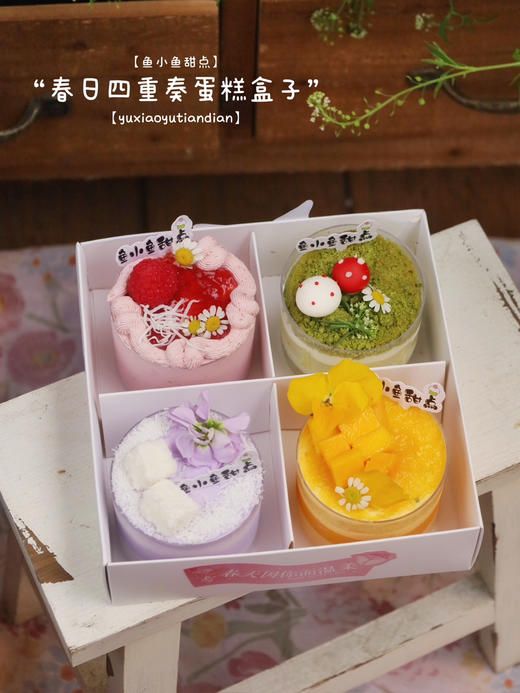 春日四重奏蛋糕盒子 商品图0