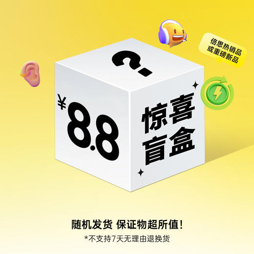 倍思 8.8元盲盒 商品图0