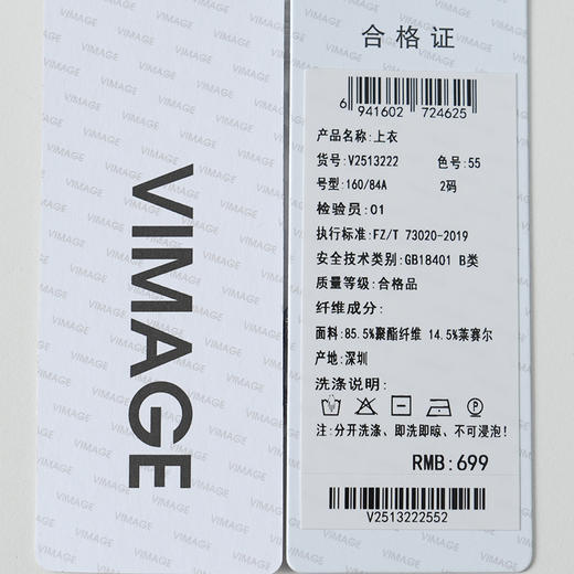 VIMAGE纬漫纪2026夏季新款一字领通勤百搭慵懒气质上衣V2513222 商品图7