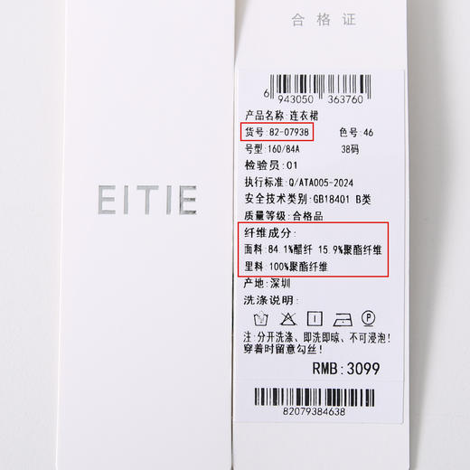 EITIE爱特爱气质荡领提褶收腰开叉缎面连衣裙夏新款8207938 商品图6