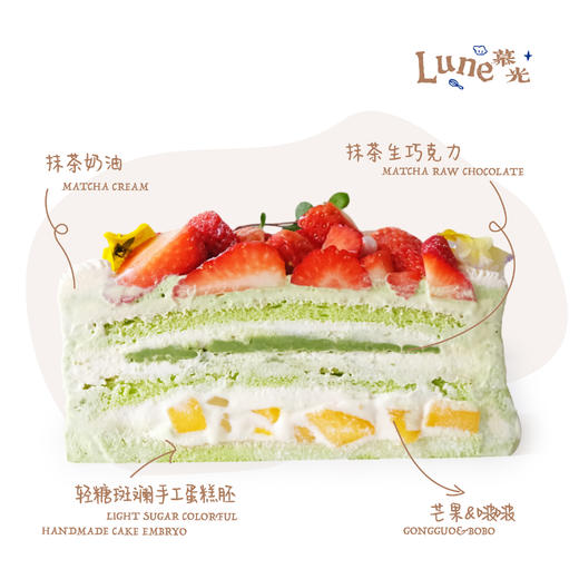 抹茶椰椰芒芒 商品图1