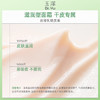 KJ 玉泽皮肤屏障修护保湿霜50g 商品缩略图5