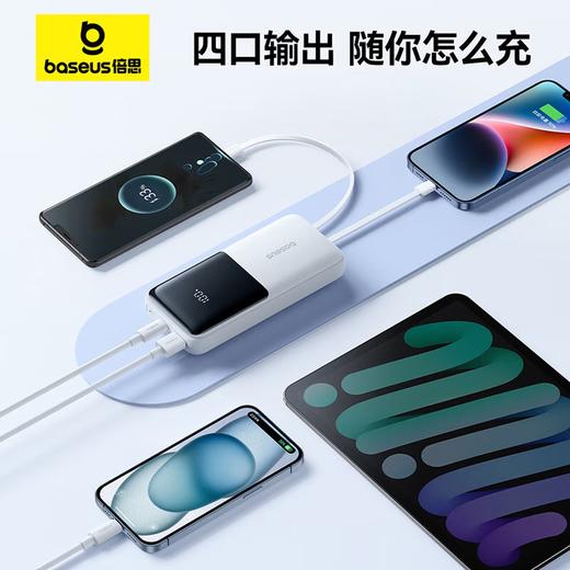 【京东50W+销量】3c认证 倍思极电系列 自带双线2万毫安数显22.5W快充 PPJP312 商品图4