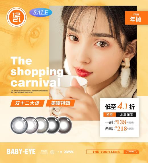 初空TURECON 年抛&半年抛  138/副 218/2副  最高1000度【超值 】 商品图0