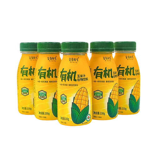 芸岭鲜生有机鲜榨玉米汁（无糖 ）230g*10/箱 （全国配送偏远地区除外） 商品图1