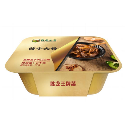 胜龙 牛肉酱大骨2kg 清新禾云牧场出品 商品图2