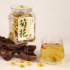 正安原材· 浙江桐乡菊花  只取头茬花朵大香甜润爽 轻松拿下火气 优质原材 菊花 60g/罐【冷藏保存】 商品缩略图0