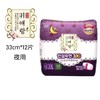 贵爱娘中草药卫生巾夜用大33cm귀애랑생리대(12片) 商品缩略图0