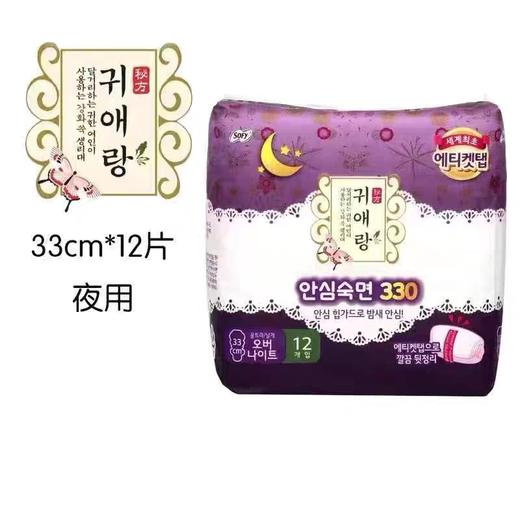 贵爱娘中草药卫生巾夜用大33cm귀애랑생리대(12片) 商品图0