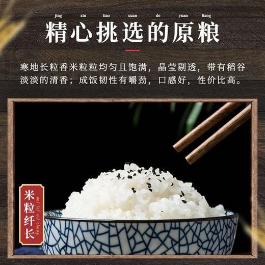 DH 五丰 鲜稻家长粒香米5kg 商品图1