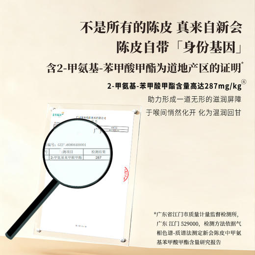 正安 15年陈皮 自然生晒干仓足陈温润甘醇 泡茶煲汤食材茶饮送礼送长辈收藏 脾胃湿气优质原材 陈皮50g/盒 商品图6