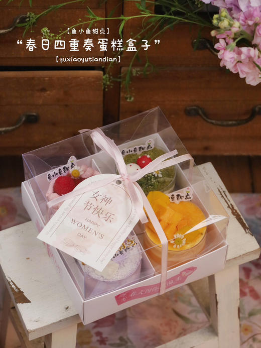 春日四重奏蛋糕盒子 商品图4