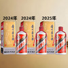 【2024年2瓶】【2025年1瓶】53 飞天 商品缩略图0