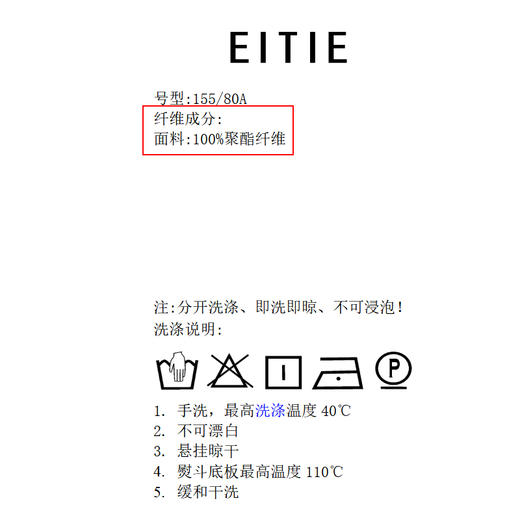 EITIE爱特爱亮丝欧根纱显瘦领口钉珠轻薄显瘦开衫外套2026夏新款B2603204 商品图6