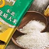 【秒杀】福临门东北优质大米2.5kg 商品缩略图1