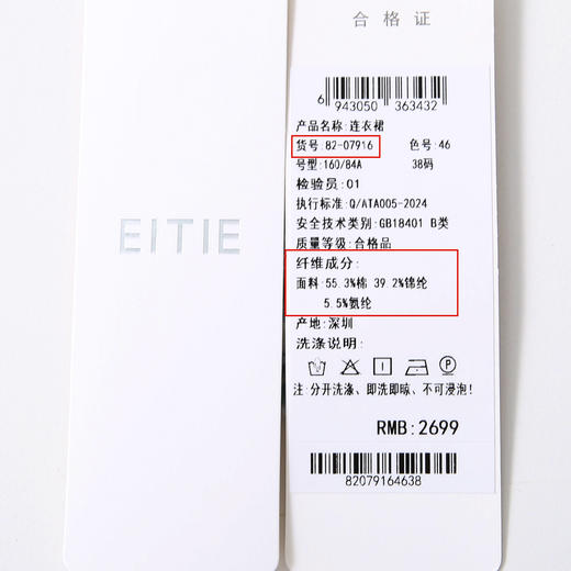 EITIE爱特爱法式时尚收腰气质V领显瘦高腰连衣裙夏季新款8207916 商品图12