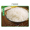 【秒杀】福临门东北优质大米2.5kg 商品缩略图2