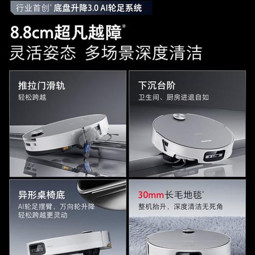石头扫地机器人G30S Pro铂金版上下水 商品图2