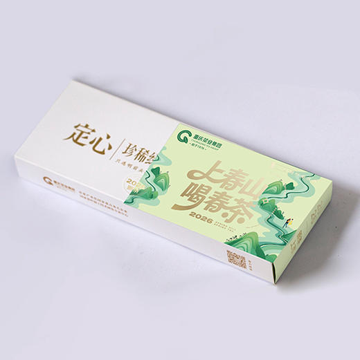 春山信物（品鉴版） 商品图0