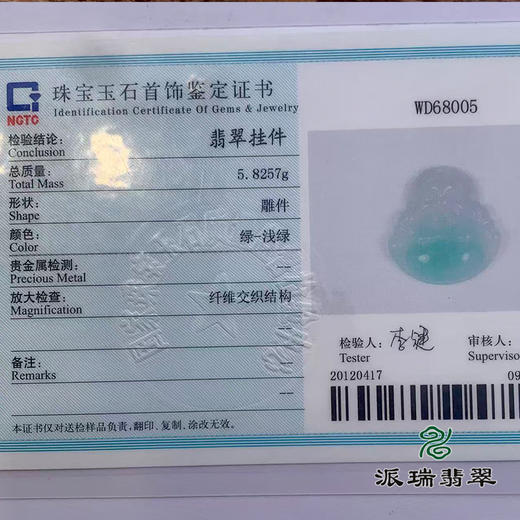 派瑞翡翠 翡翠佛 糯种 飘翠 商品图4