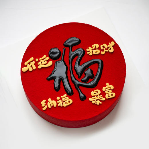2026升级版「许愿 · 福」酒酿黑芝麻蛋糕 商品图3