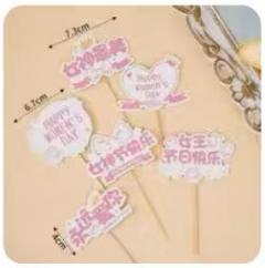 女王节插件套装/6个*1包 商品图0