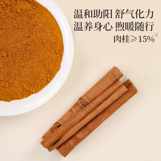 正安 肉桂姜黄粉 六味护本姜辛暖意 温阳养护舒气化力 赶走身体虚寒感 60g/盒 商品图5