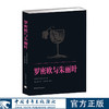新青年文库·莎士比亚戏剧朱生豪译本全集（21本）(英) 莎士比亚 (Shakespeare,W.)中国青年出版社 商品缩略图9