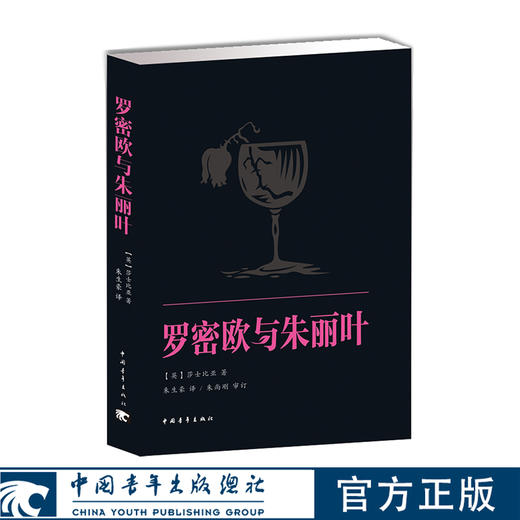新青年文库·莎士比亚戏剧朱生豪译本全集（21本）(英) 莎士比亚 (Shakespeare,W.)中国青年出版社 商品图9