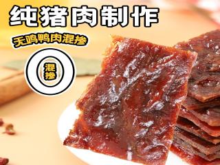 阿明阿明猪肉脯礼盒500g 商品图2