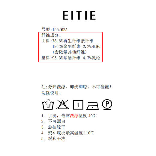 EITIE爱特爱简约舒适百搭垂感直筒显瘦通勤白色休闲裤2026夏新款B2605210 商品图6