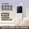 【京东50W+销量】3c认证 倍思极电系列 自带双线2万毫安数显22.5W快充 PPJP312 商品缩略图1