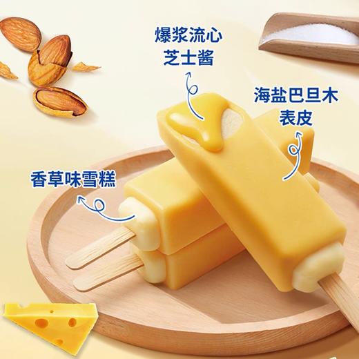 【新品尝鲜】明治海盐巴旦木芝士味雪糕384g (8支彩盒装） 商品图1