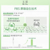 KJ 玉泽皮肤屏障修护保湿霜50g 商品缩略图3