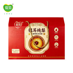 银耳炖梨礼盒