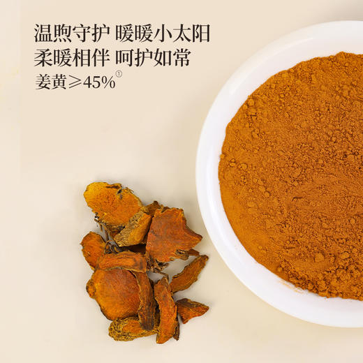 正安 肉桂姜黄粉 六味护本姜辛暖意 温阳养护舒气化力 赶走身体虚寒感 60g/盒 商品图4