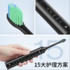 【1件包邮】夏普电动牙刷DO-NS68C-BK/240066  5档15模式，每个模式有3个档位，适用于不同口腔类型需求 商品缩略图1