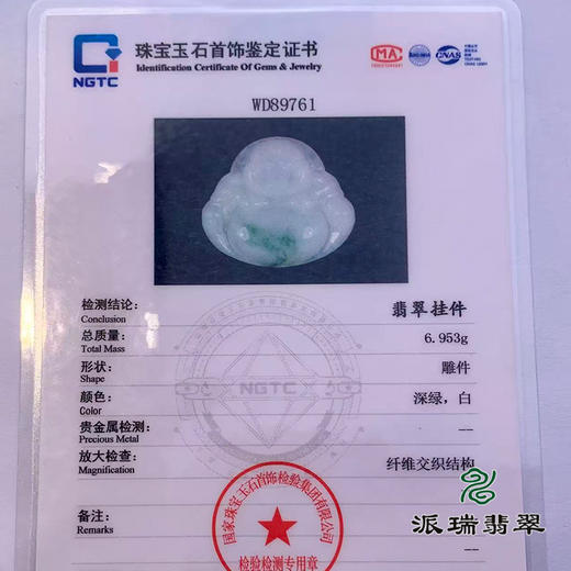 派瑞翡翠 翡翠佛 糯种 飘翠 商品图4