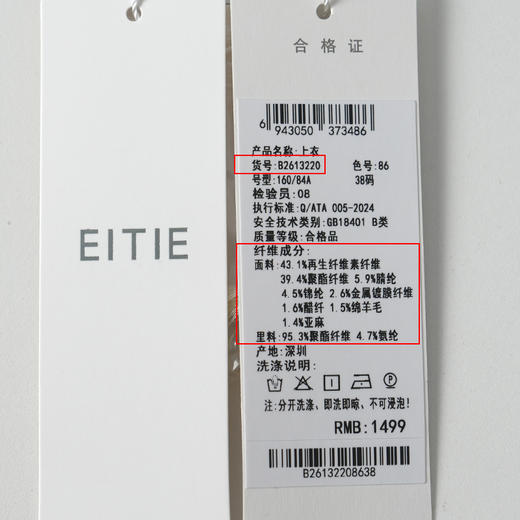 EITIE爱特爱珍珠花边圆领百搭亮片短袖简约通勤上衣2026夏季新款B2613220 商品图6